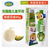 喜悦  韩国原装进口宝露露牙膏清洁用品儿童牙膏 (哈密瓜味) 90g