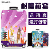 SMACO旅行箱套 28行李箱套拉杆箱保护套24寸 耐磨加厚弹力箱子套