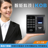 KOB品牌 指纹门禁机 单门一体机 指纹刷卡密码开锁 ID感应卡门禁
