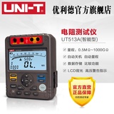 包邮优利德UT513A绝缘电阻测试仪数字兆欧表5000V/1000GΩ升级版