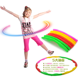 儿童体育运动 软性呼拉圈瘦腰塑料玩具可拆卸舞蹈道具呼啦圈包邮