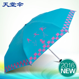 天堂伞创意五折叠超轻晴雨伞黑胶防晒防止外线遮太阳伞女士小两用