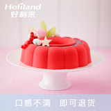 好利来-香颂-  生日蛋糕 玫瑰树莓 限北京成都订购