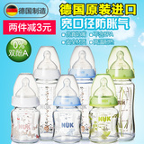 防胀气德国NUK宽口径玻璃奶瓶/婴儿玻璃奶瓶/新生儿奶瓶120/240ML