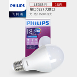 飞利浦led灯泡18W白光E27螺口LED大球泡节能照明光源质保三年