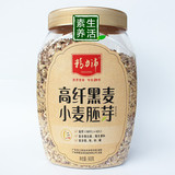 精力沛高纤黑麦小麦胚芽优质黑麦片天然麦胚芽杂粮968g
