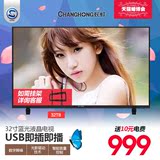 Changhong/长虹 LED32T8 32吋蓝光高清LED液晶平板电视机节能包邮