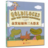 金发姑娘和三头恐龙森林鱼国际绘本精装儿童绘本故事图画书幼儿园学前班小朋友的阅读书籍2-3-4-5-6岁低幼宝宝的睡前亲子读物擖