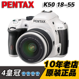 4皇冠 PENTAX/宾得 K-50 18-55 专业数码单反入门相机 K50 套机
