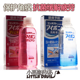 特价日本小林洗眼液保护角膜预防眼病缓解疲劳 深蓝粉色 500ml