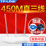 TP-LINK无线路由器三天线450M穿墙王智能wifi大功率AP TL-WR885N