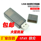 USB万能快速充电转接器 USB电流表 手机平板大电流快速充电转接头