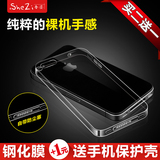 奢姿 iphone4S手机壳 苹果4手机壳 超薄透明软硅胶外壳保护套潮