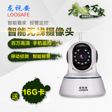 龙视安F2 无线摄像头wifi 高清网络监控器 智能家居系统ip camera