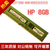 HP/惠普 Z420 Z620 Z820 工作站服务器专用内存 8G DDR3 1333 ECC