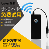 levn/乐朗 002蓝牙发射器电视电脑3.5mm音频适配器手机音响投影仪
