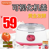 Joyoung/九阳 SN-10W06 酸奶机家用全自动 食品级内胆