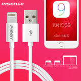 品胜原装iPhone6数据线ip5苹果5s 6s Plus iPad4ari ip6充电器线