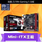 Gigabyte/技嘉 Z170N-Gaming 5 Z170 ITX主板 DDR4 wifi acM.2