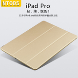 超薄全包边 苹果iPad pro保护套支架平板ipda皮套壳iapd送膜por