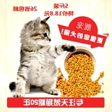 猫主粮亮毛5斤2.5kg包邮天然自制营养猫粮散装海洋鱼味幼猫成