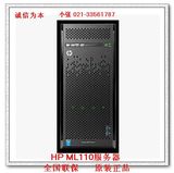 正品HP惠普服务器ML110 Gen9 794999-AA5 E5-2609v3/8G全国联保