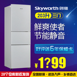 Skyworth/创维 BCD-203T 冰箱三门家用冷藏冷冻节能三门式电冰箱