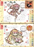 四轮生肖猴 2016丙申猴年邮票自制极限片 贵州瓮安.猴场首日戳