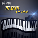 创想 新款88键手卷钢琴升级加厚键盘便携式折叠软钢琴可充电