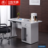 钢制铁皮办公桌员工单人电脑桌子1.2米1.4米财务写字台带锁带抽屉