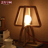 艺灯空间 创意个性台灯时尚简约木艺卧室床头台灯实木台灯