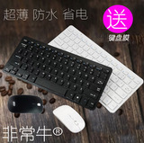 超薄迷你苹果无线键盘鼠标套装家用联想笔记本戴尔电脑MAC小键鼠