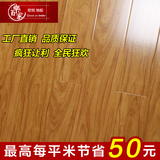 欧明1008强化复合木地板12mm家用E0级高密度原木年轮浅色柚木地板