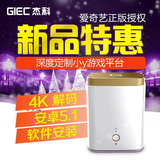 GIEC/杰科 a+安卓网络电视机顶盒4K 3D高清硬盘播放器无线机顶盒