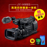 电器城 JVC/杰伟世 JY-HM85 高清摄像机/高清专业婚庆数码DV/肩扛