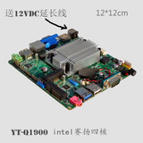 迷你超薄Nano ITX 主板 工控主板 J1900U 微型主板 12*12cm 现货