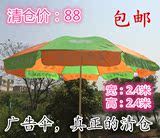广告伞加大加厚雨伞沙滩伞户外遮阳伞家用超大雨伞特价包邮