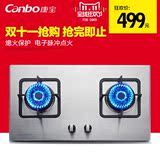 Canbo/康宝 Q240-A90嵌入式燃气灶台式不锈钢燃气灶具双灶液化气