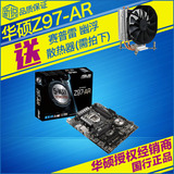 送散热器 Asus/华硕 Z97-AR Z97黑金版大板 全固态电脑游戏主板