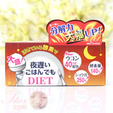 国内现货 日本 新谷加强版酵素 果蔬睡眠瘦身 燃烧脂肪 30包/盒