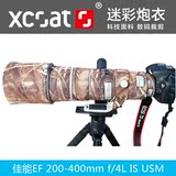 佳能EF 200-400mmf/4LIS USM迷彩伪装镜头炮衣硅胶防水套相机配件