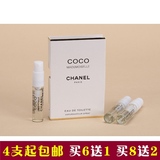 Chanel香奈儿COCO可可小姐女士香水2ML试管正品品牌专柜香水批发