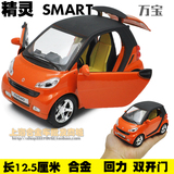小额批发 儿童合金汽车玩具模型 1:32 奔驰精灵smart车