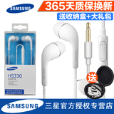 Samsung/三星 HS330耳机S4 A8 i9500 S5 i959 Note3原装耳机 耳塞