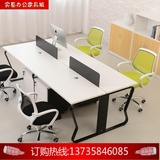 办公家具员工桌四人位 组合职员桌办公桌4人位电脑桌简约现代包邮