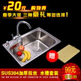厨房水槽304不锈钢单槽一体成型加厚拉丝洗菜盆洗碗池套餐 特价