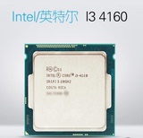 Intel/英特尔 酷睿I3 4160 正式版散片 保一年