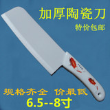 包邮6.5寸陶瓷菜刀单刀氧化锆陶瓷刀具正品厨房刀具切片刀熟食刀
