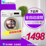 Littleswan/小天鹅 TG70-easyT60WX 7公斤阿里云全自动滚筒洗衣机