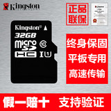 金士顿手机平板电脑内存卡32g Class10高速microSD存储卡TF卡